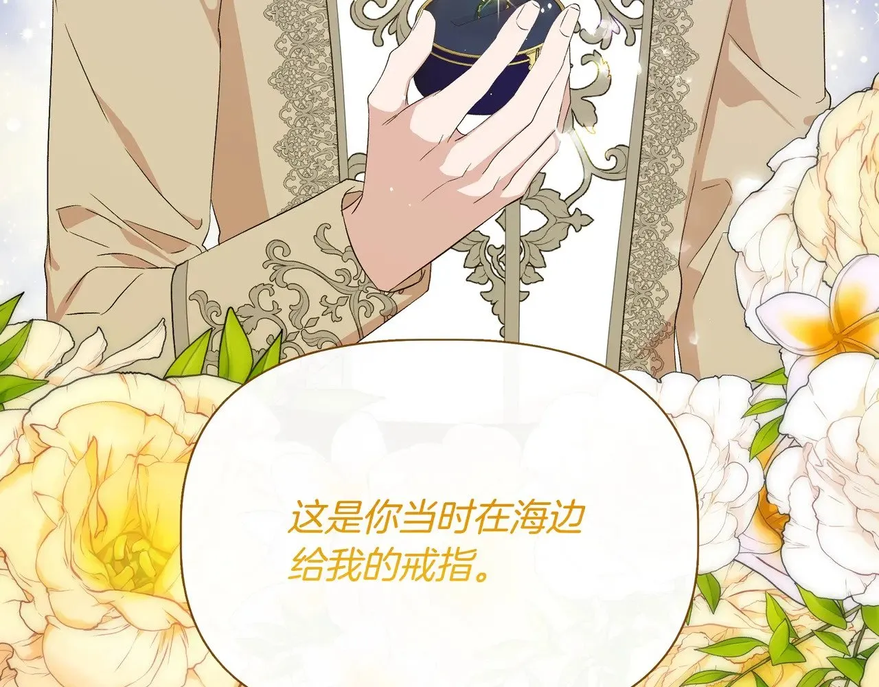 第128话 命运的选择 第107页