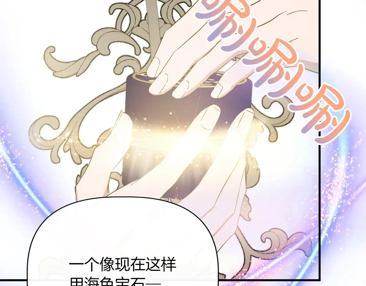 第128话 命运的选择 第111页