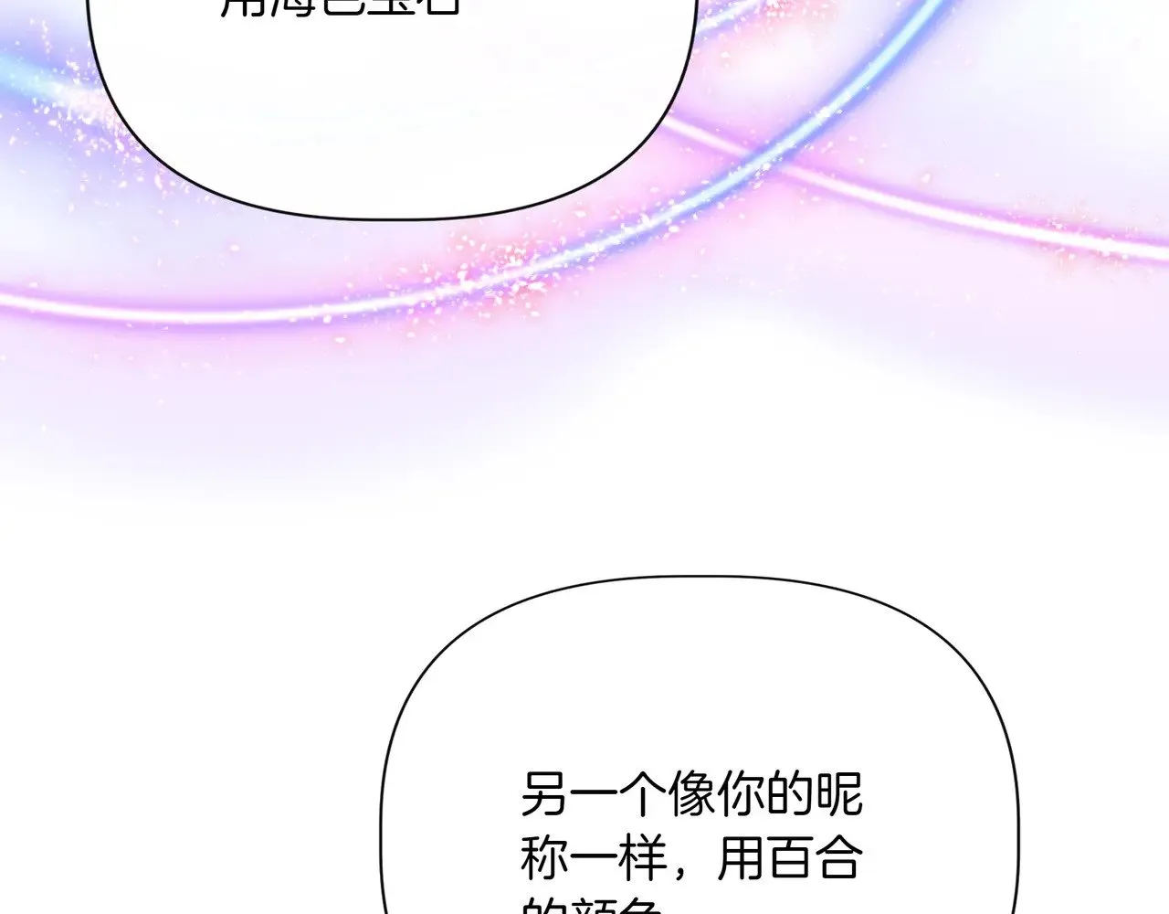 第128话 命运的选择 第112页