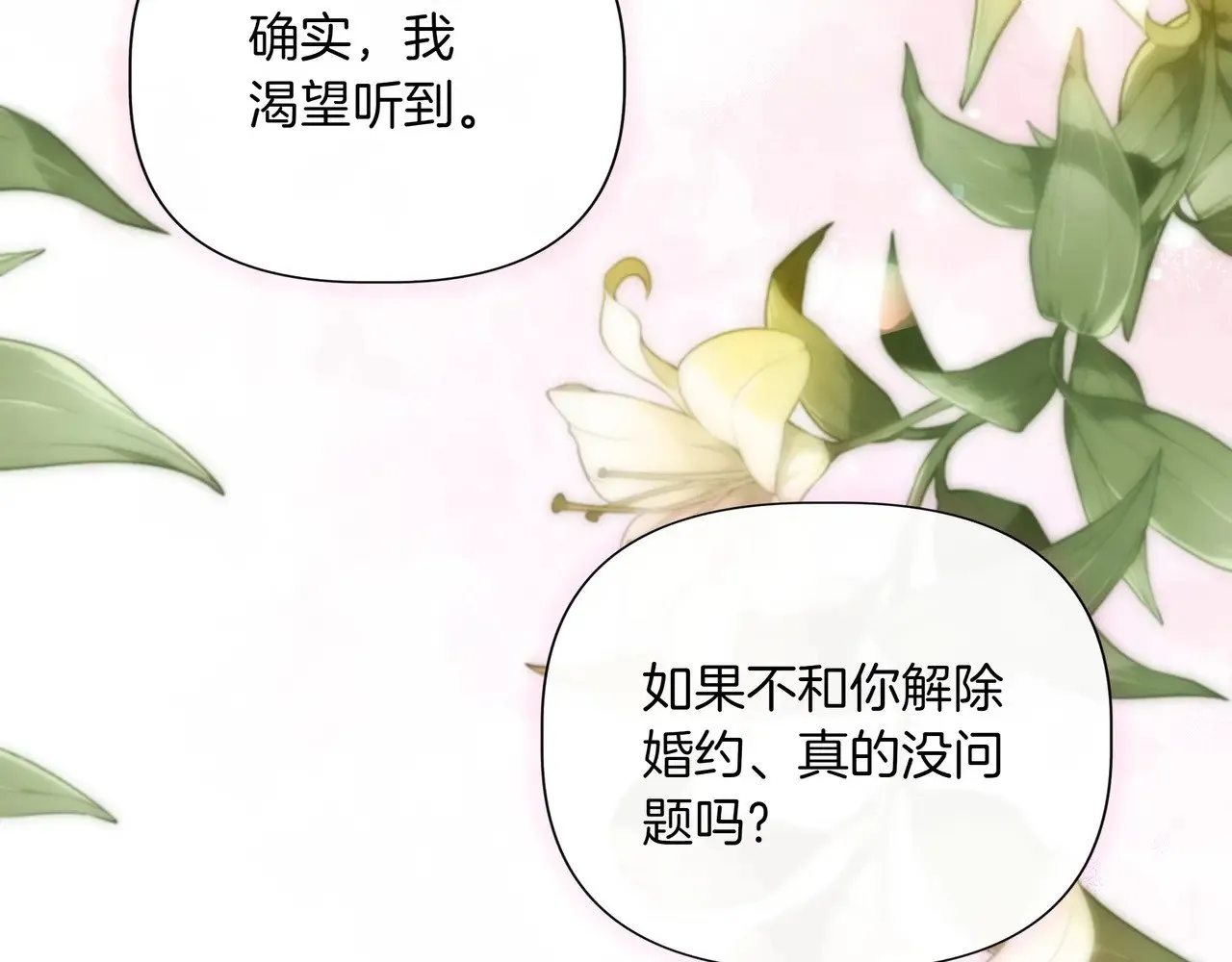 第128话 命运的选择 第118页