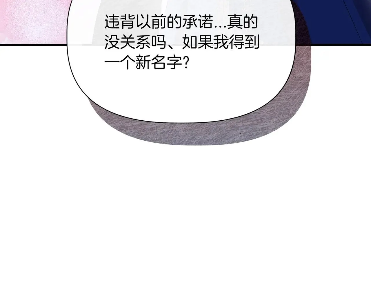 第128话 命运的选择 第121页