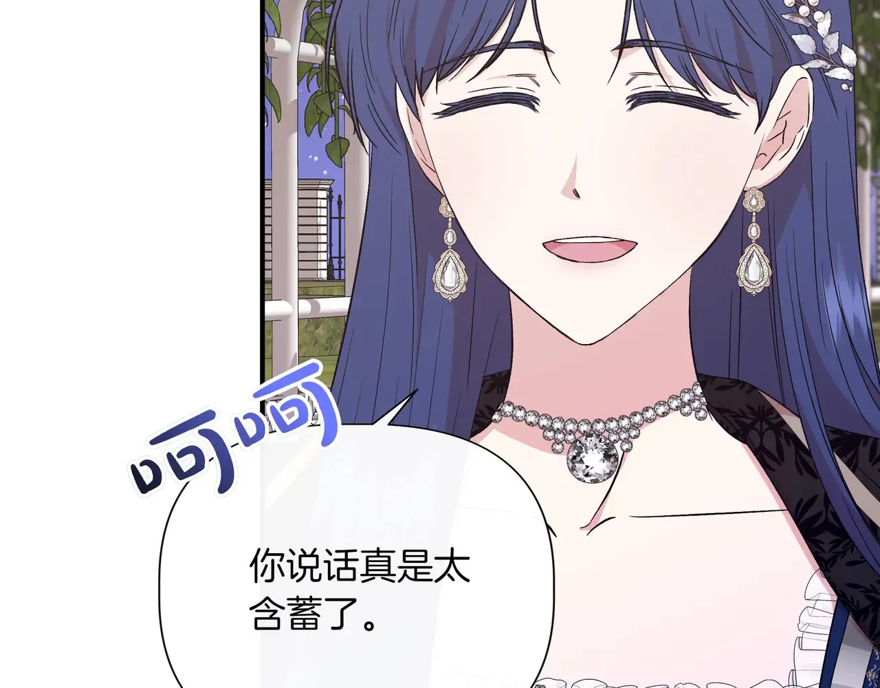 第128话 命运的选择 第123页