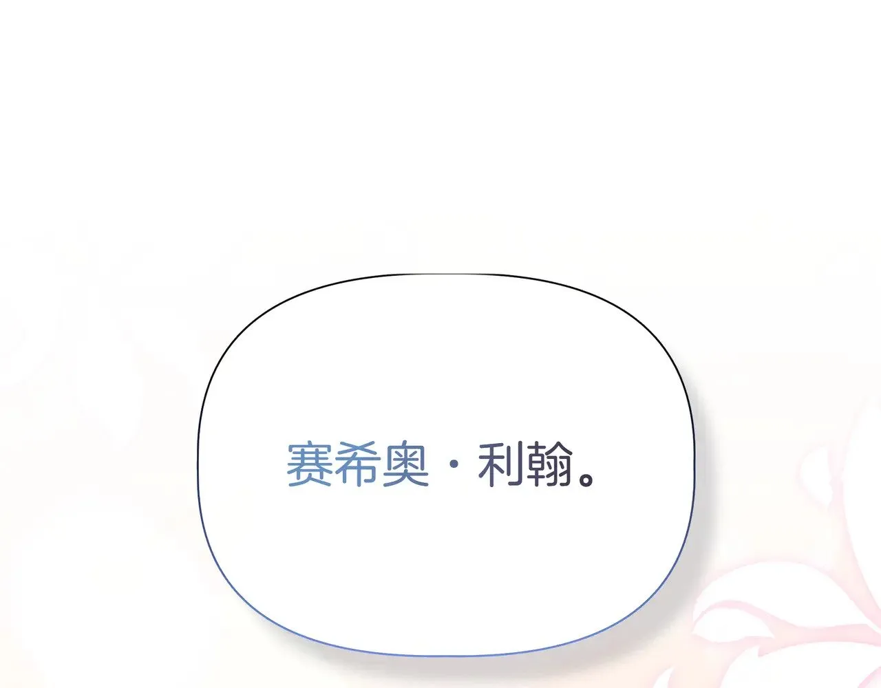 第128话 命运的选择 第127页