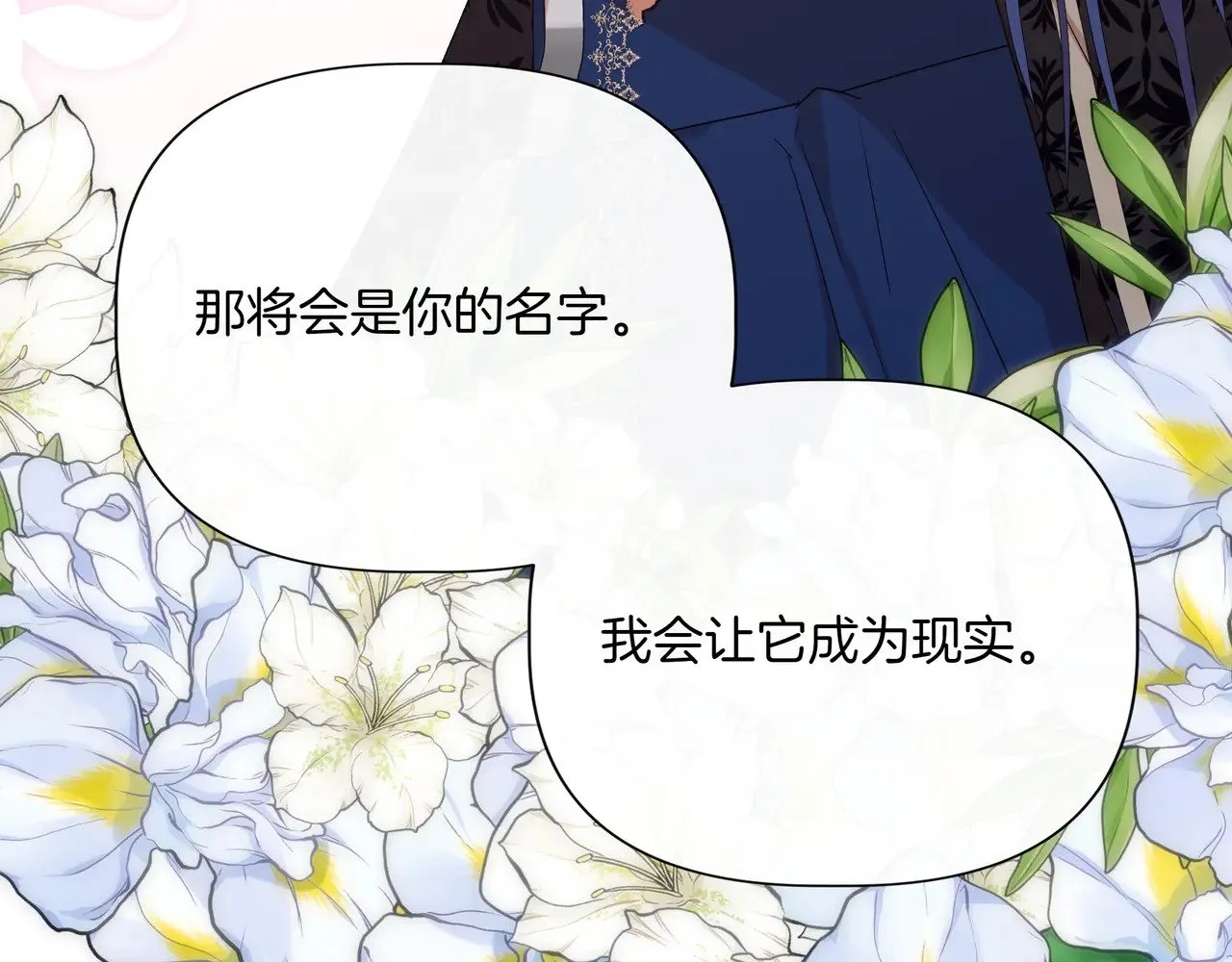 第128话 命运的选择 第130页