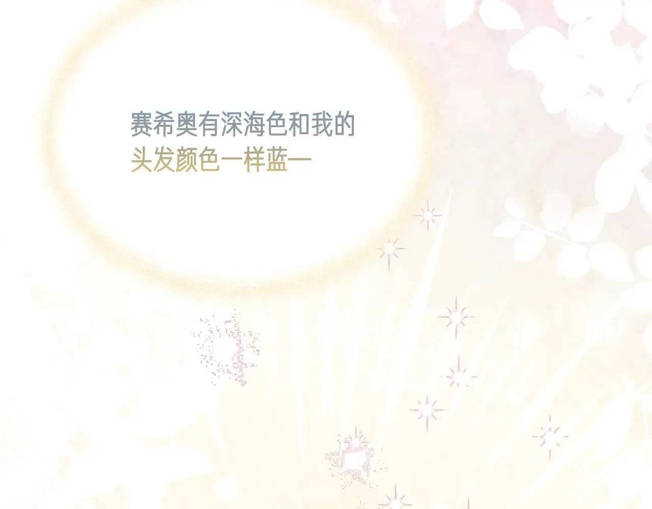 第128话 命运的选择 第137页