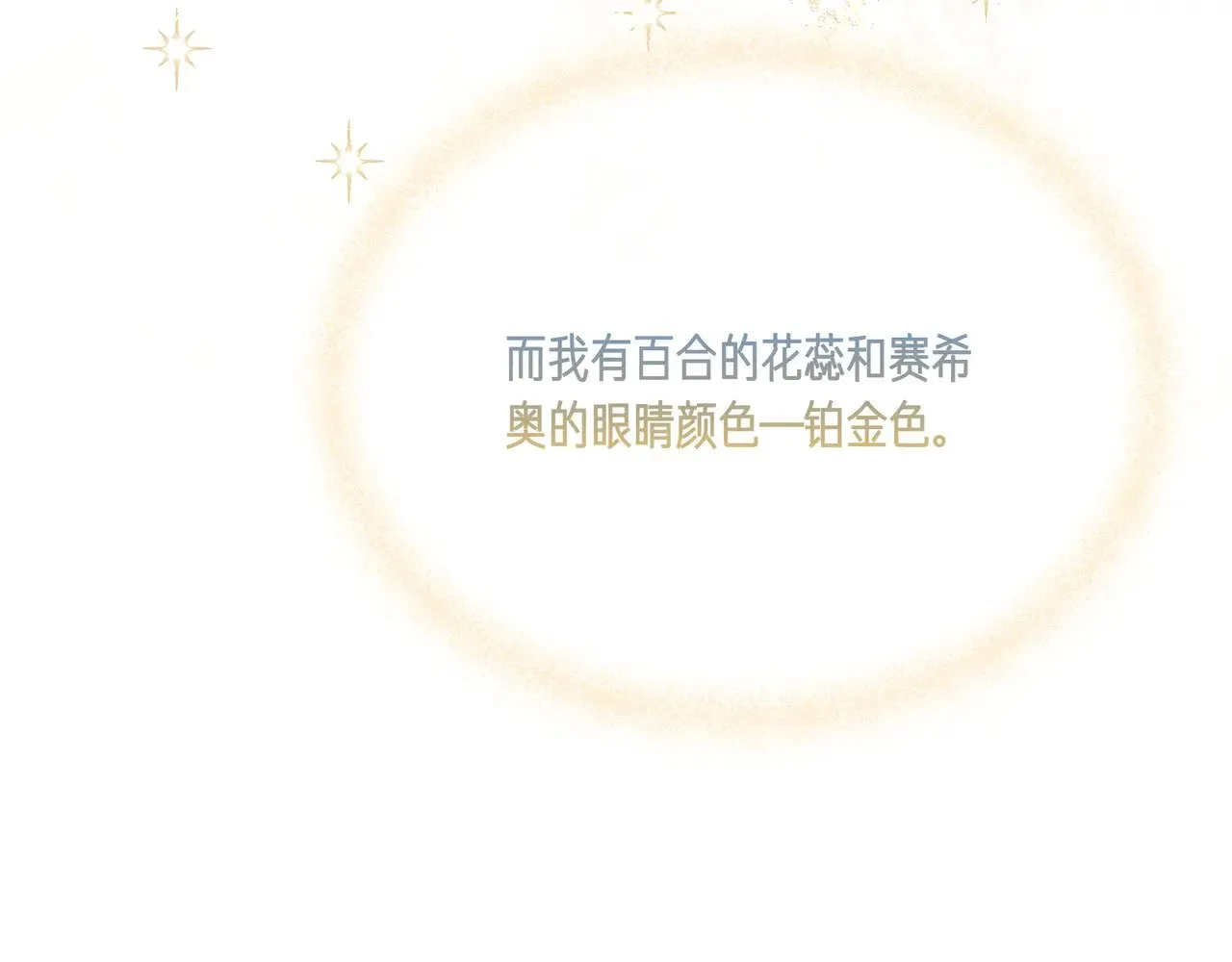 第128话 命运的选择 第139页