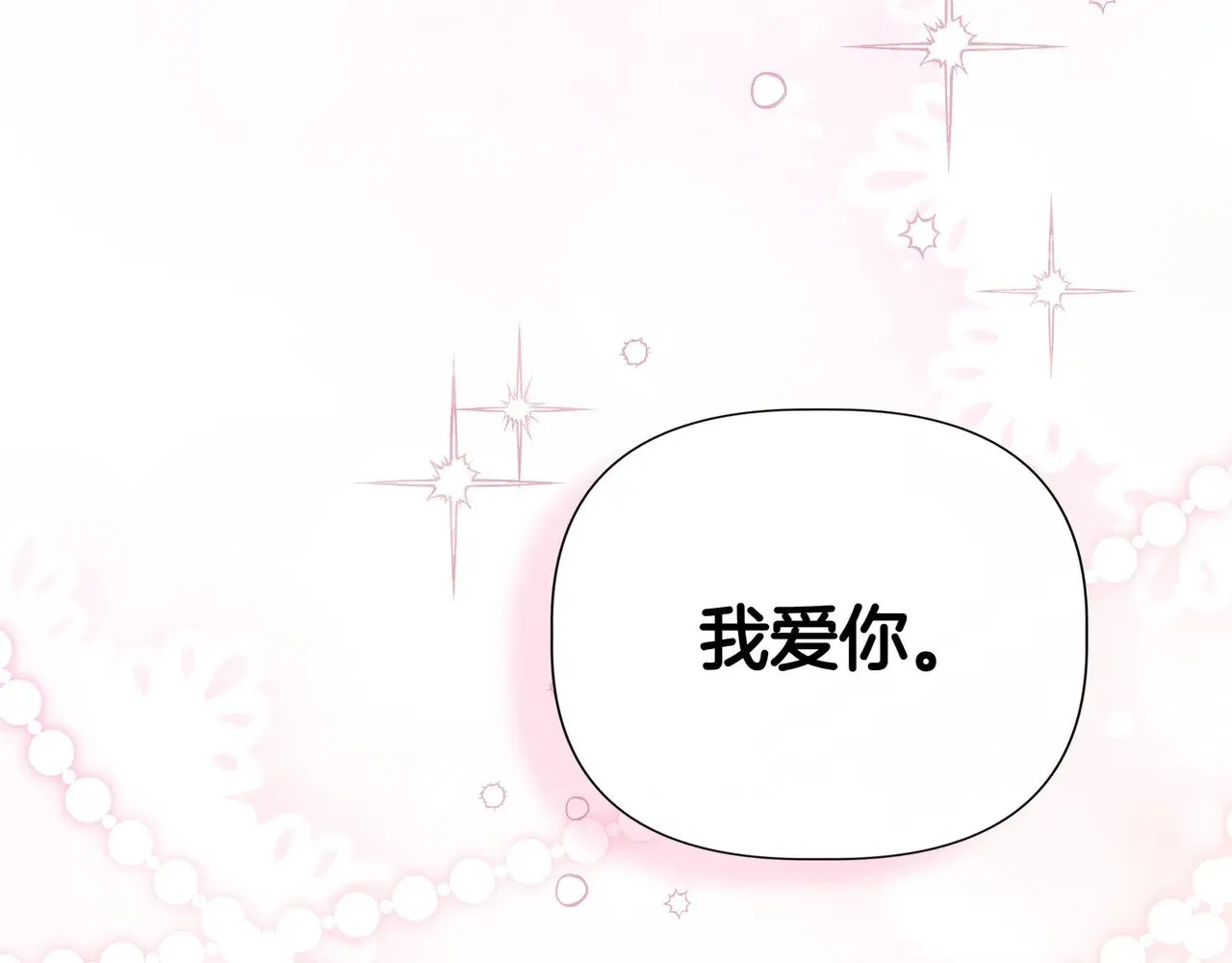 第128话 命运的选择 第148页