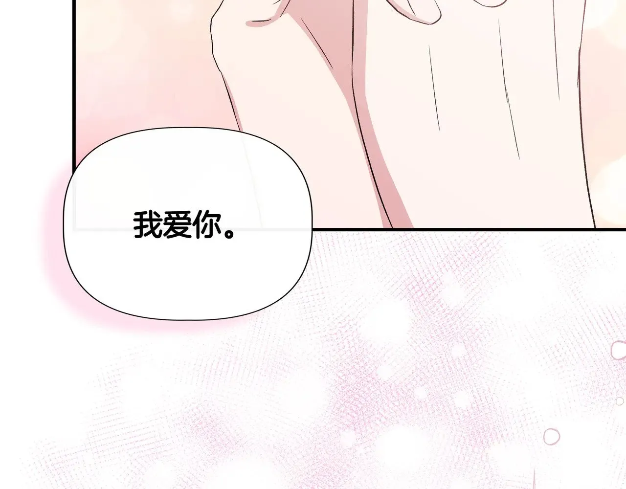 第128话 命运的选择 第151页