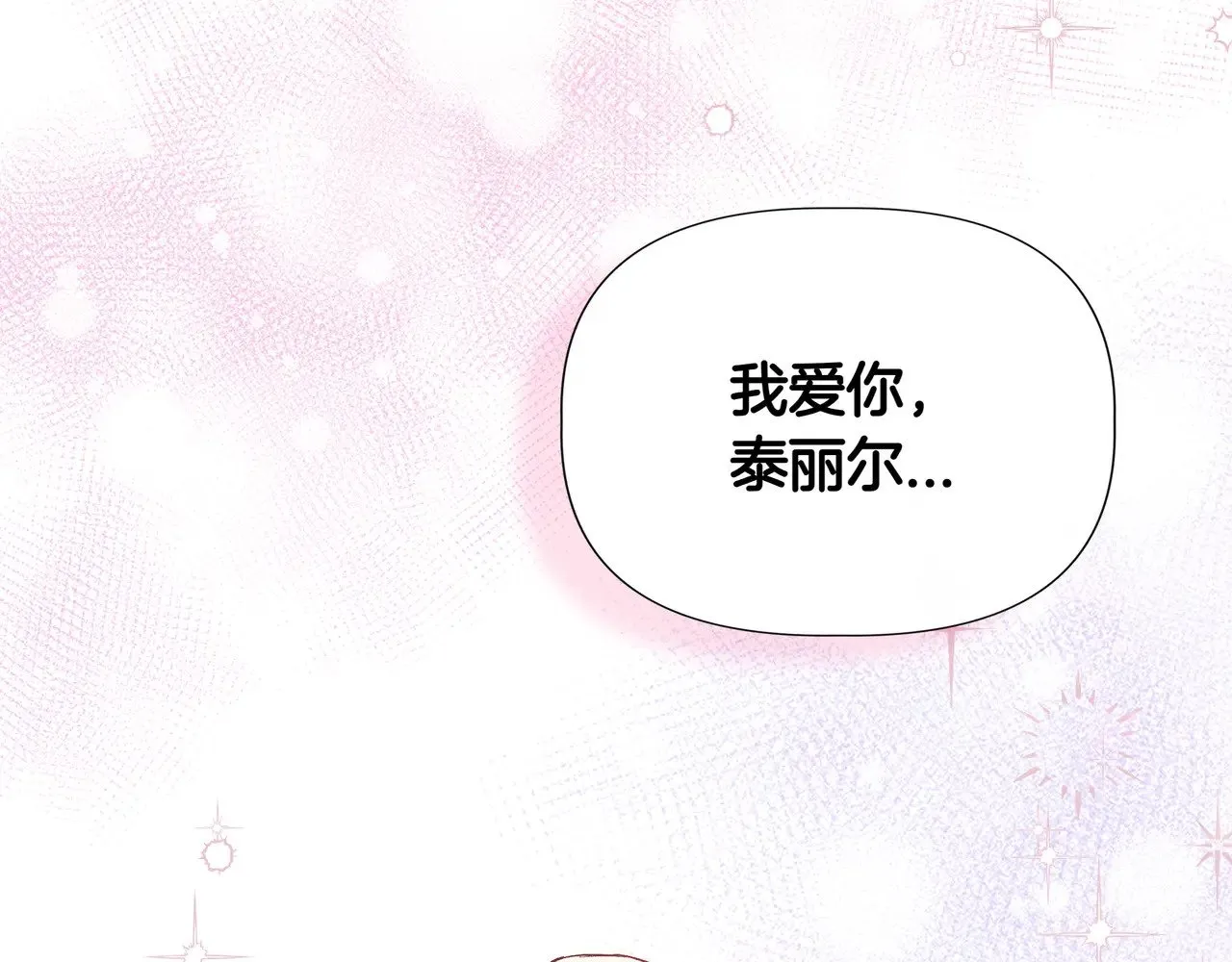 第128话 命运的选择 第152页