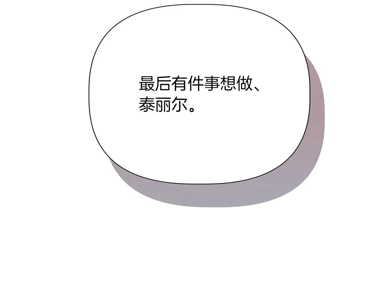 第128话 命运的选择 第165页