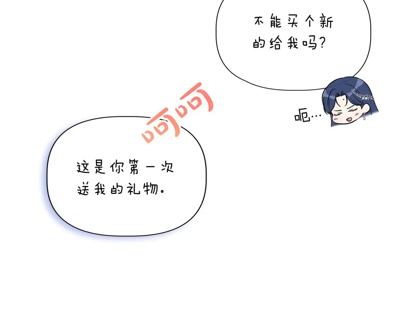 第128话 命运的选择 第171页