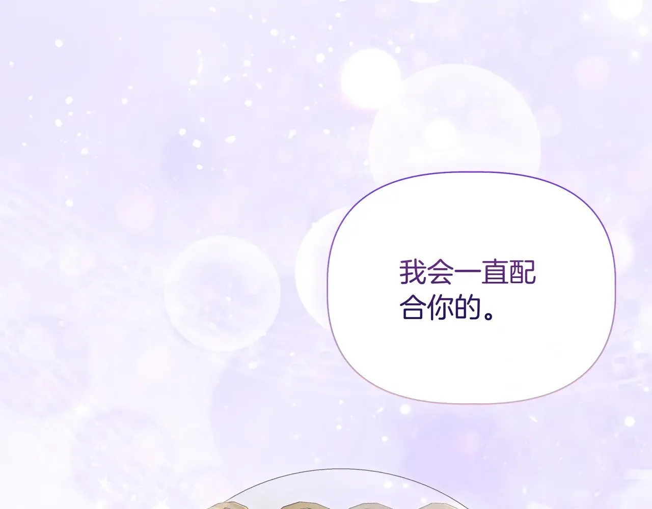 第128话 命运的选择 第183页