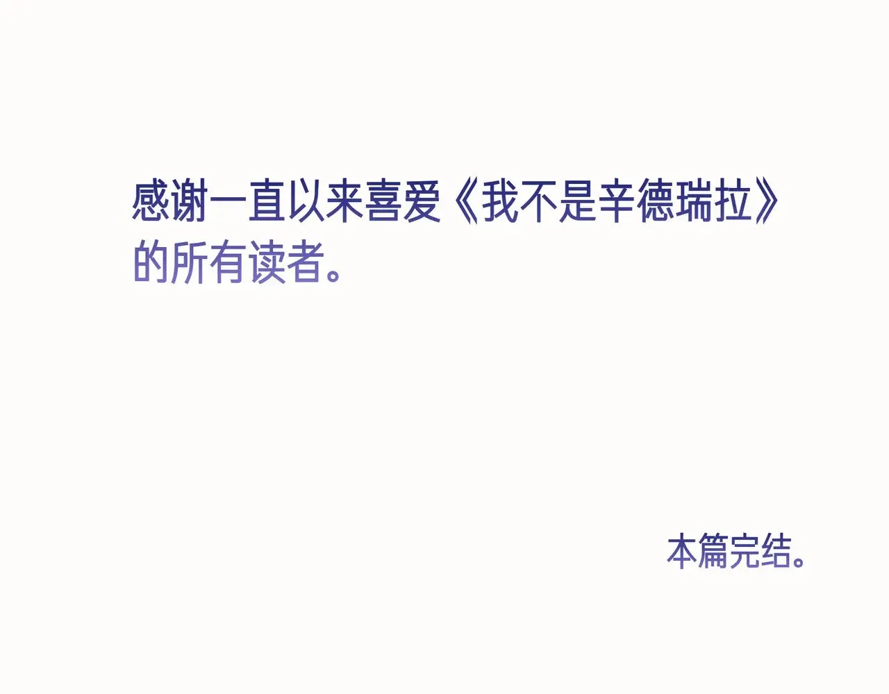 第128话 命运的选择 第201页