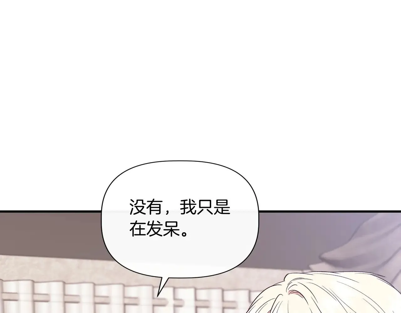 第129话 归来之后(外传1) 第9页