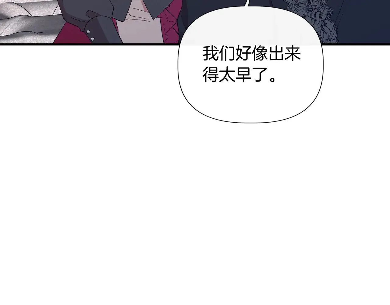 第129话 归来之后(外传1) 第11页