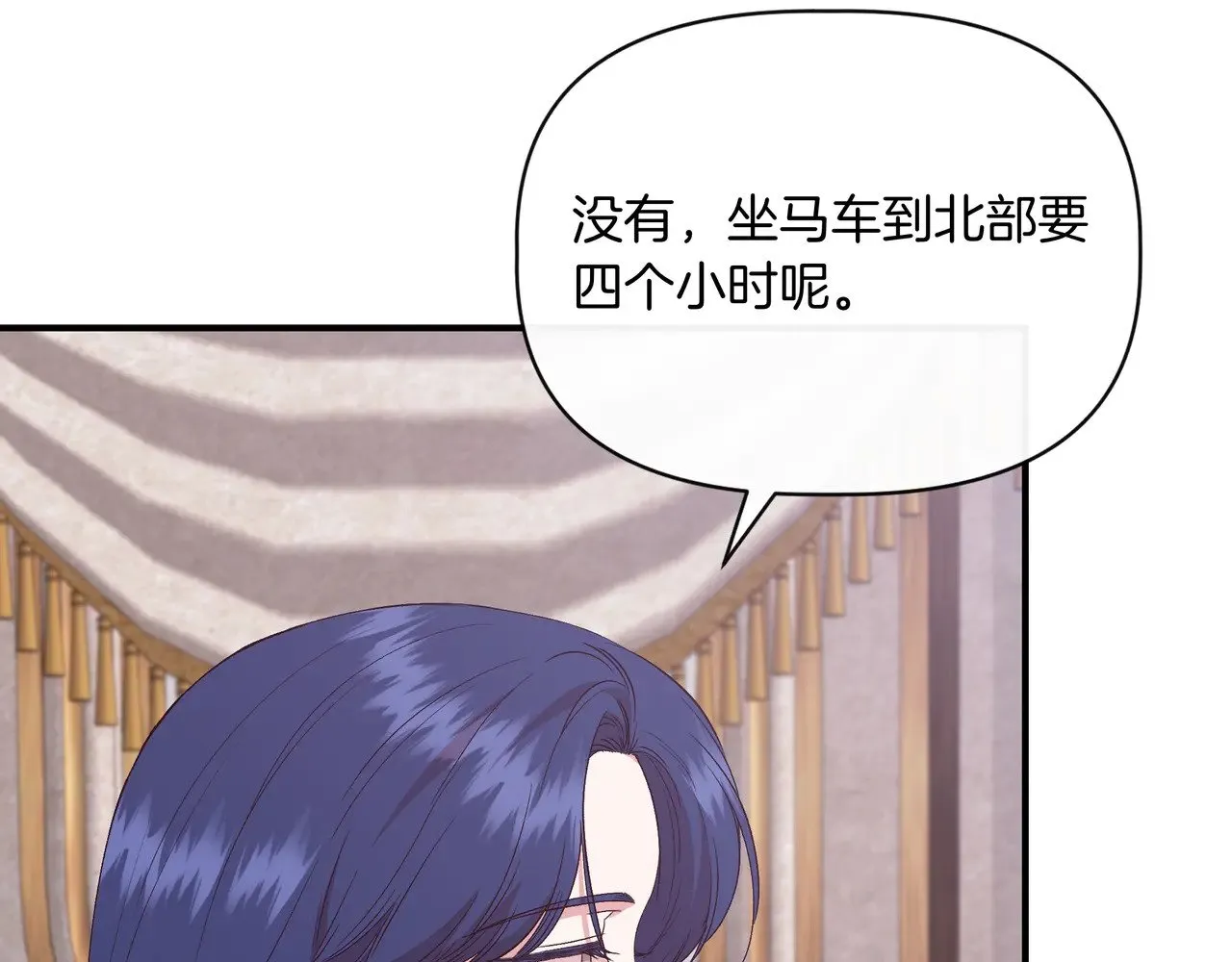 第129话 归来之后(外传1) 第12页