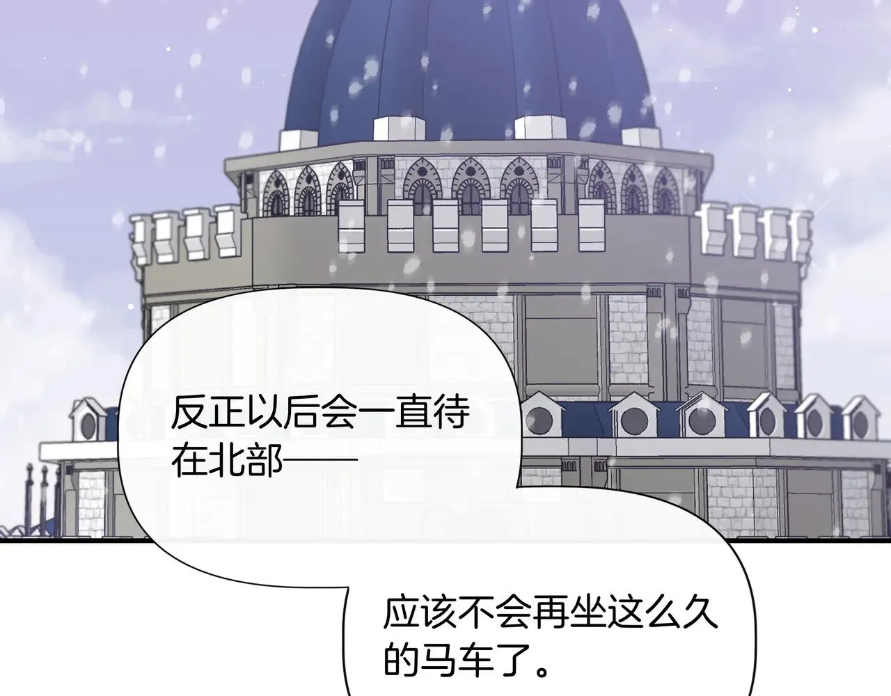 第129话 归来之后(外传1) 第15页