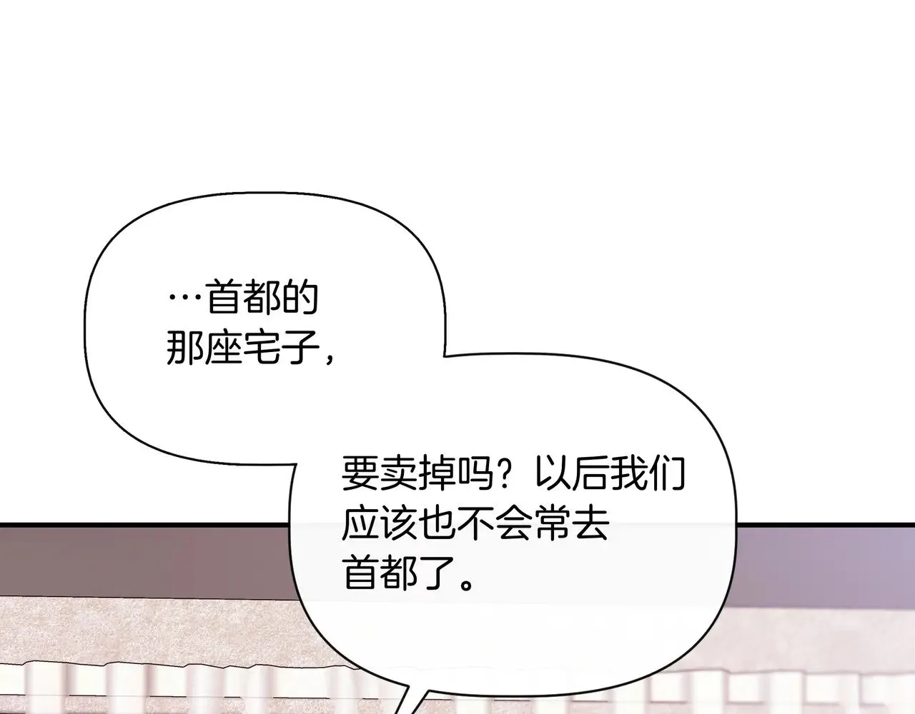 第129话 归来之后(外传1) 第17页