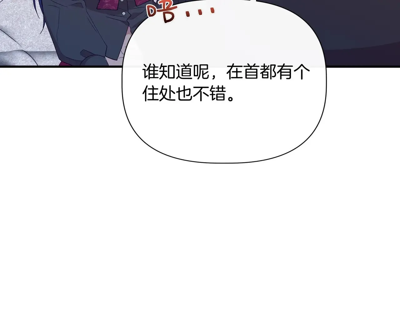 第129话 归来之后(外传1) 第19页
