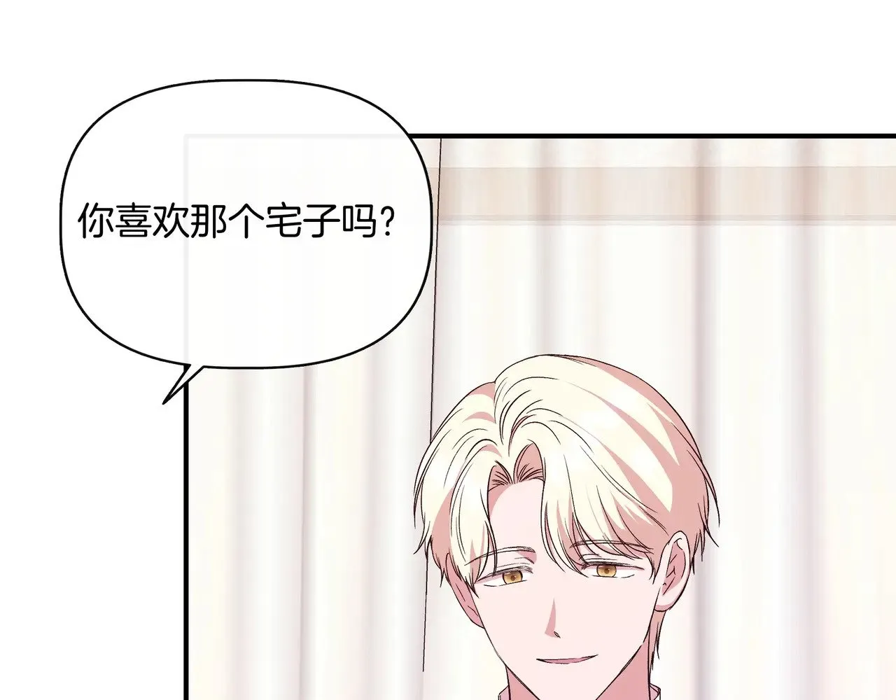 第129话 归来之后(外传1) 第20页