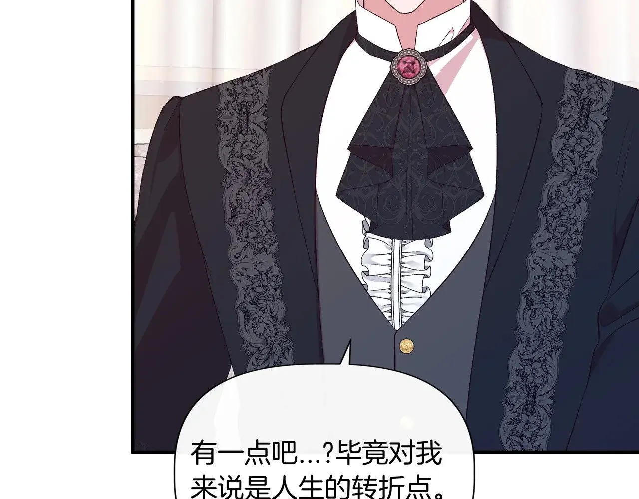 第129话 归来之后(外传1) 第21页