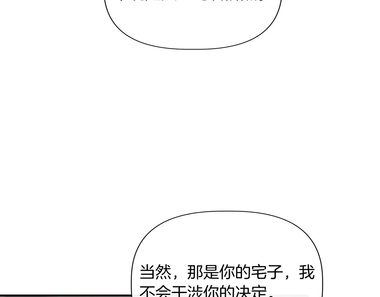第129话 归来之后(外传1) 第22页