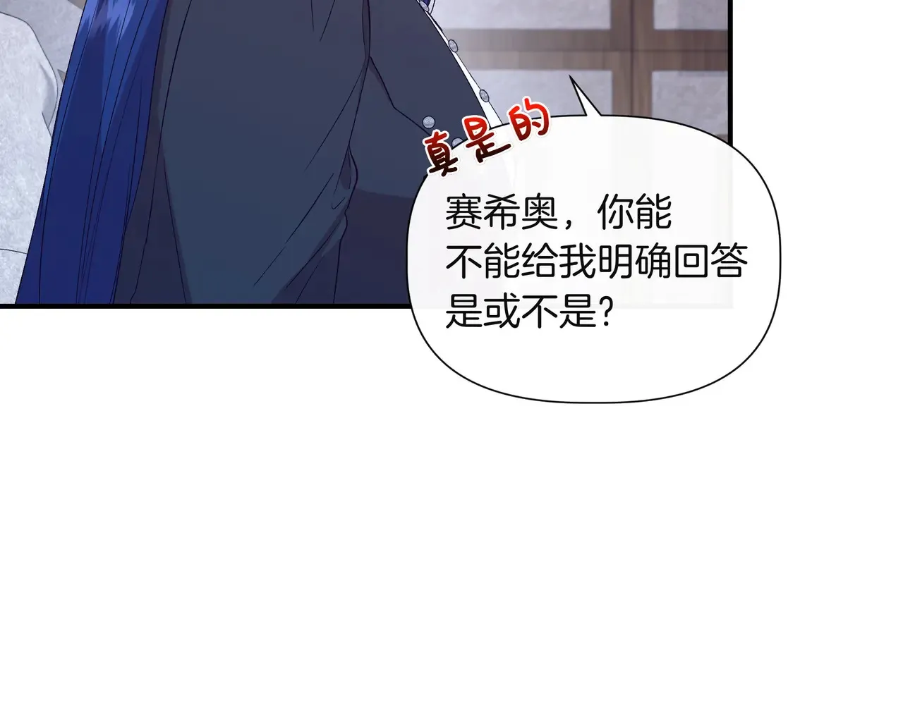 第129话 归来之后(外传1) 第24页
