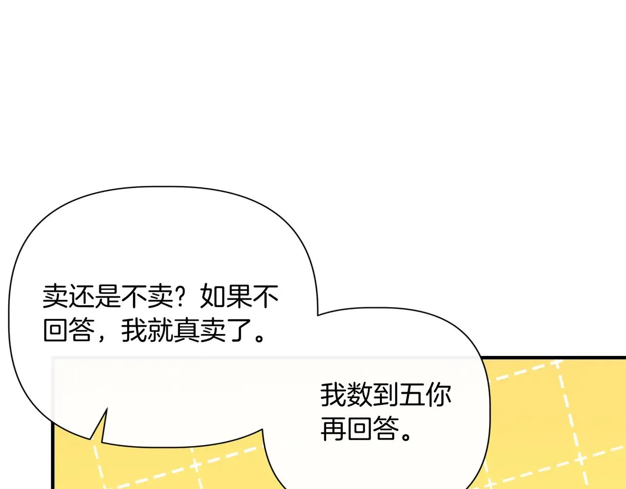 第129话 归来之后(外传1) 第25页