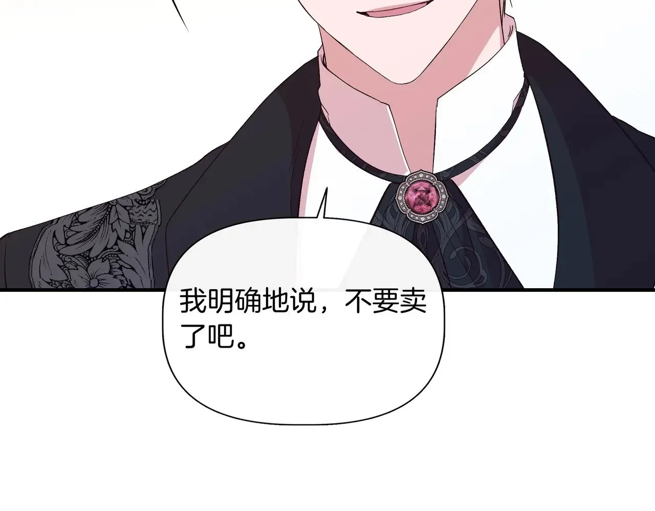 第129话 归来之后(外传1) 第29页
