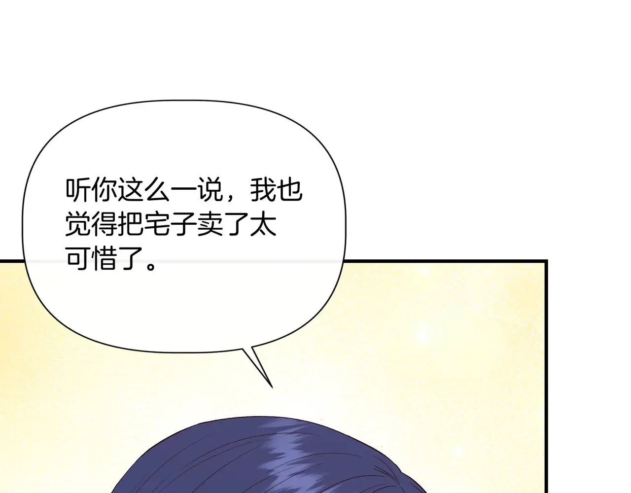 第129话 归来之后(外传1) 第30页