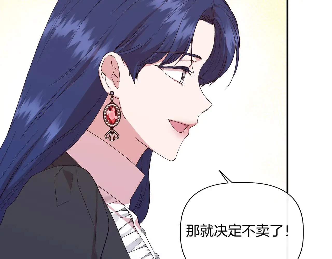 第129话 归来之后(外传1) 第31页