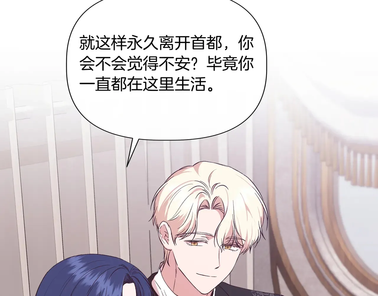 第129话 归来之后(外传1) 第37页
