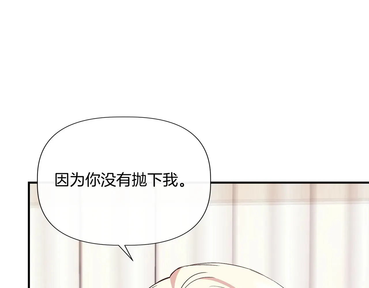 第129话 归来之后(外传1) 第40页