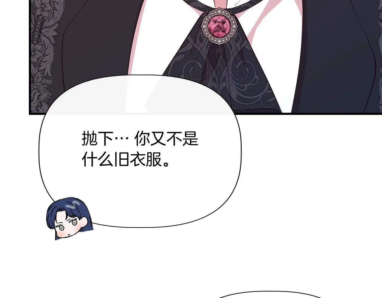 第129话 归来之后(外传1) 第42页