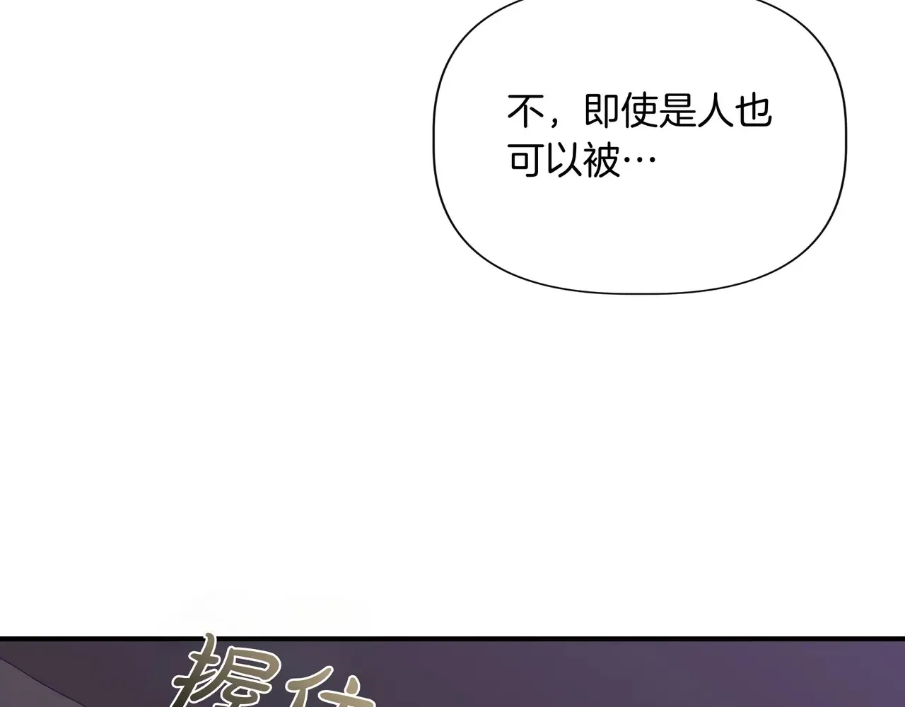 第129话 归来之后(外传1) 第43页