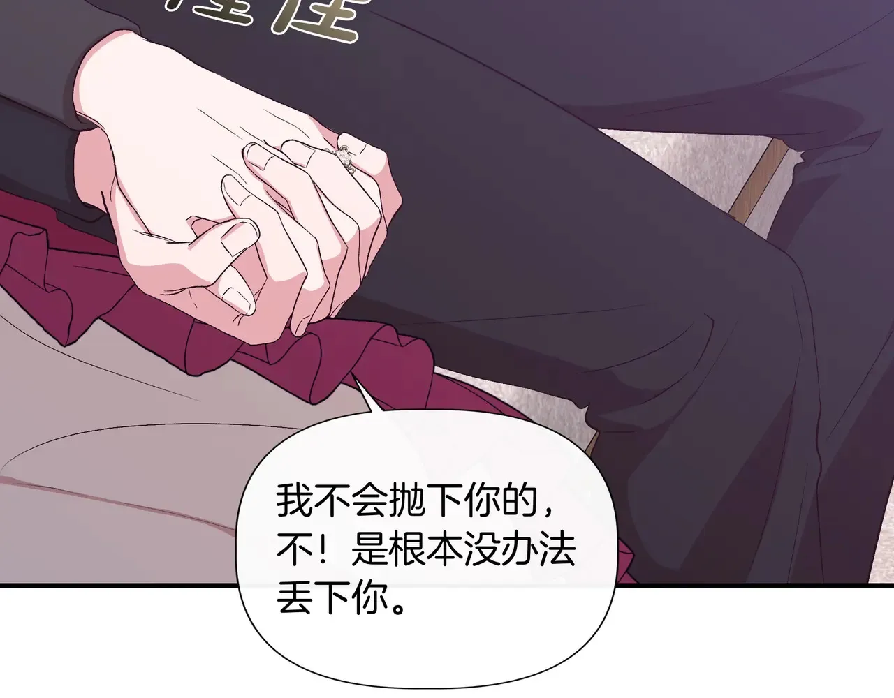第129话 归来之后(外传1) 第44页
