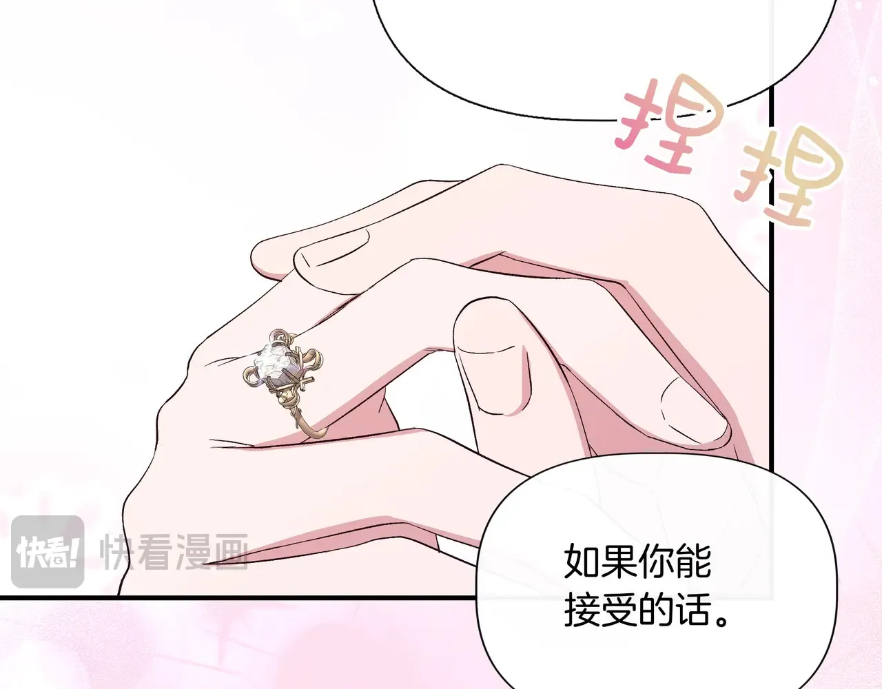 第129话 归来之后(外传1) 第52页