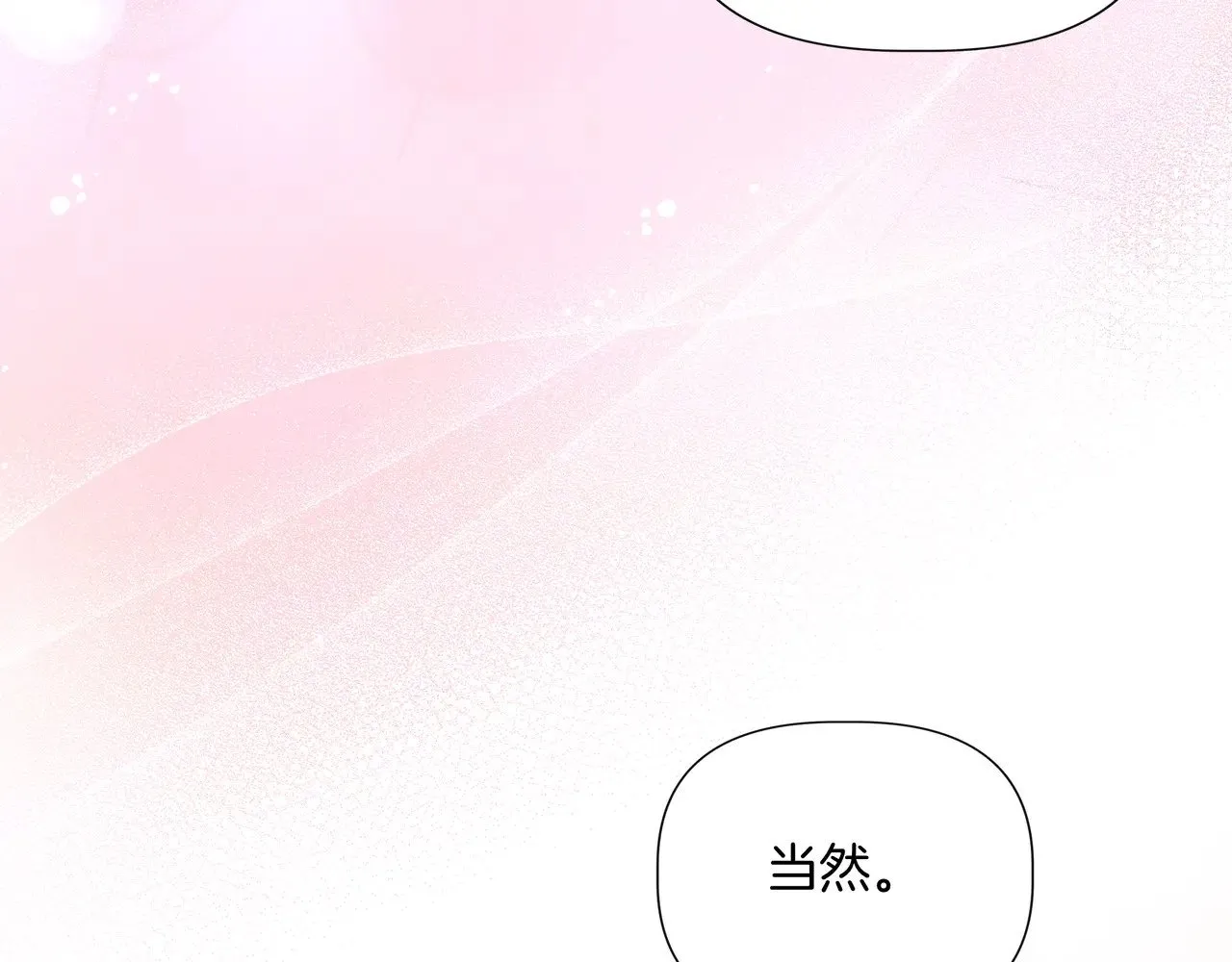 第129话 归来之后(外传1) 第53页