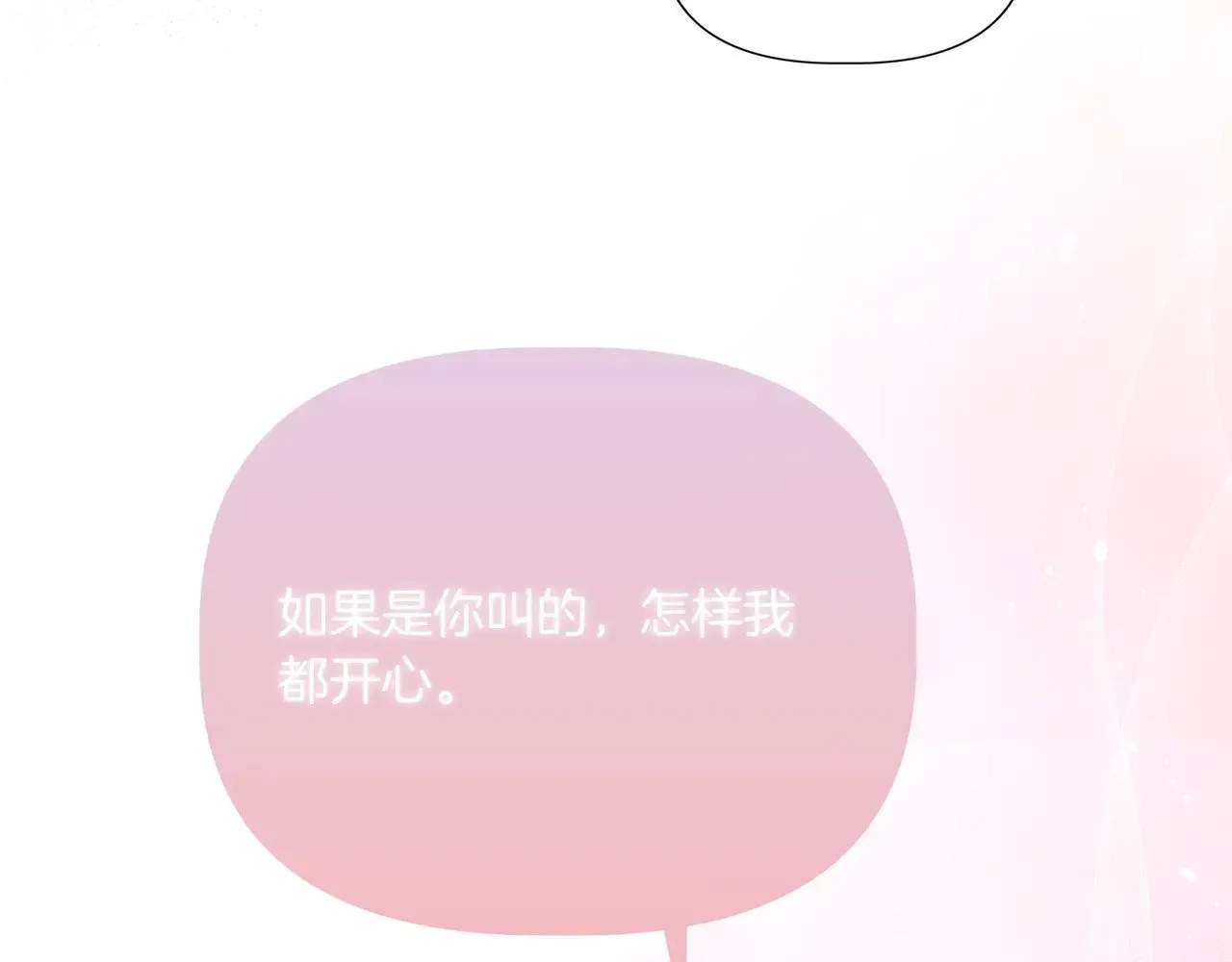 第129话 归来之后(外传1) 第54页