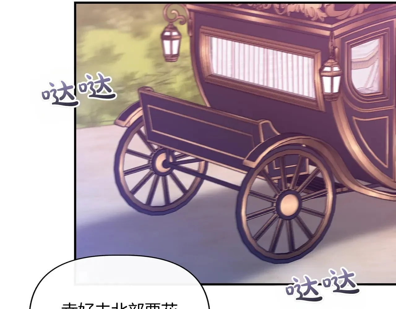 第129话 归来之后(外传1) 第58页