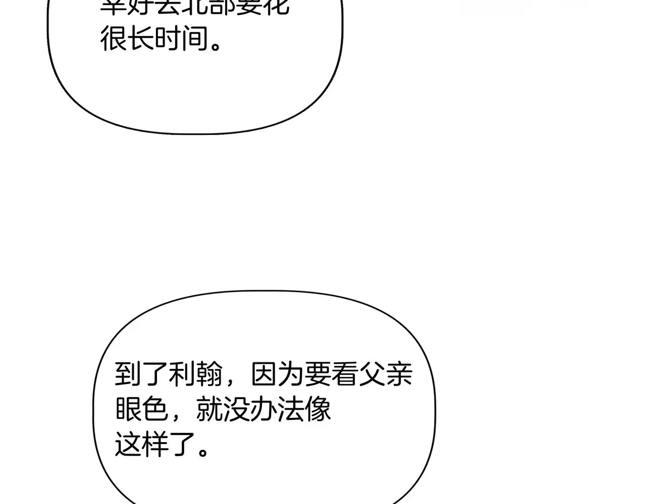 第129话 归来之后(外传1) 第59页
