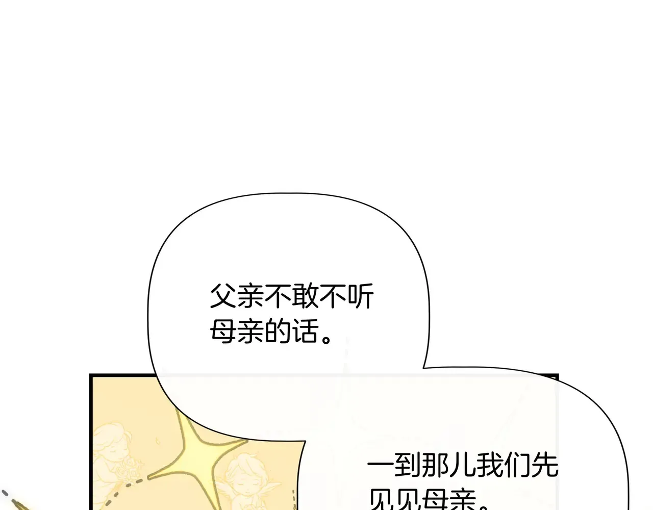 第129话 归来之后(外传1) 第68页