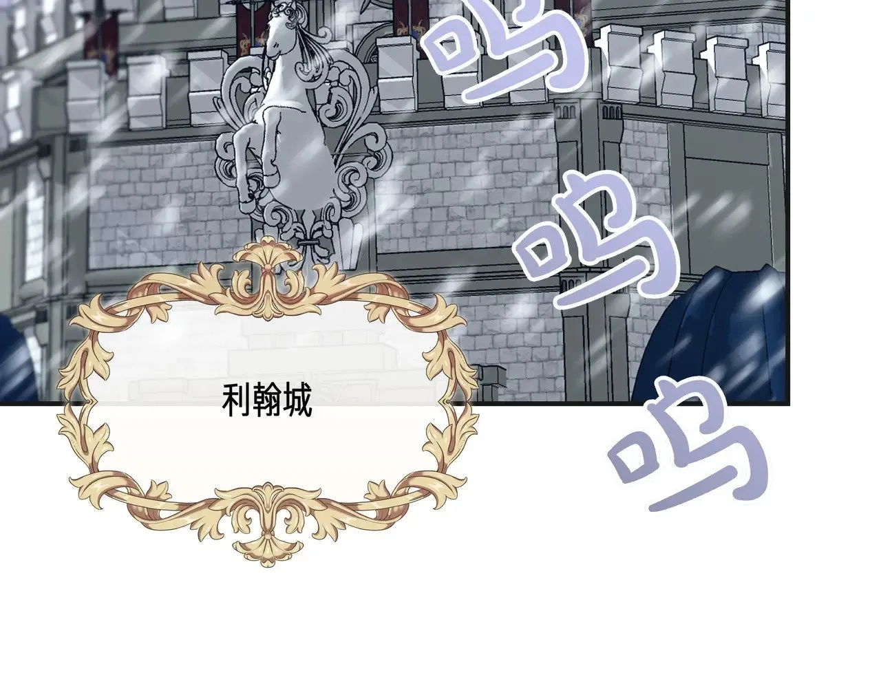 第129话 归来之后(外传1) 第78页