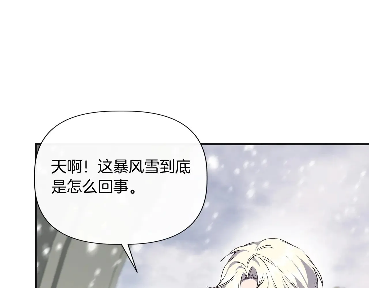 第129话 归来之后(外传1) 第79页