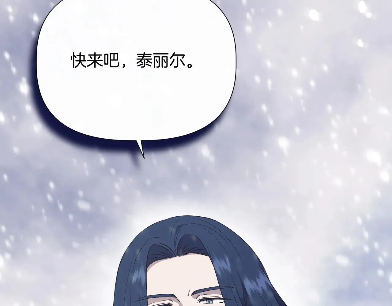 第129话 归来之后(外传1) 第84页