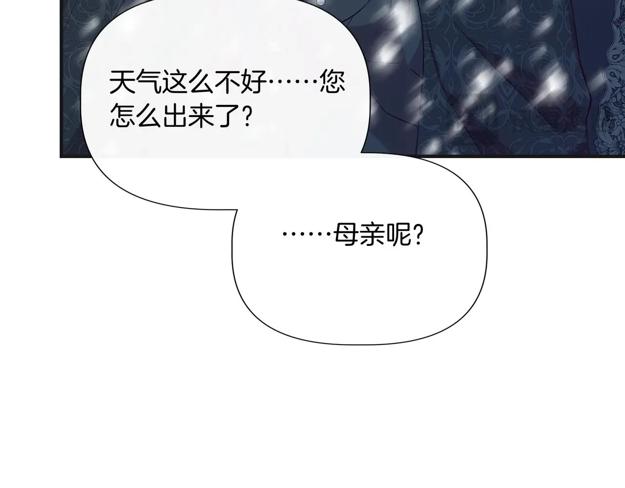第129话 归来之后(外传1) 第97页