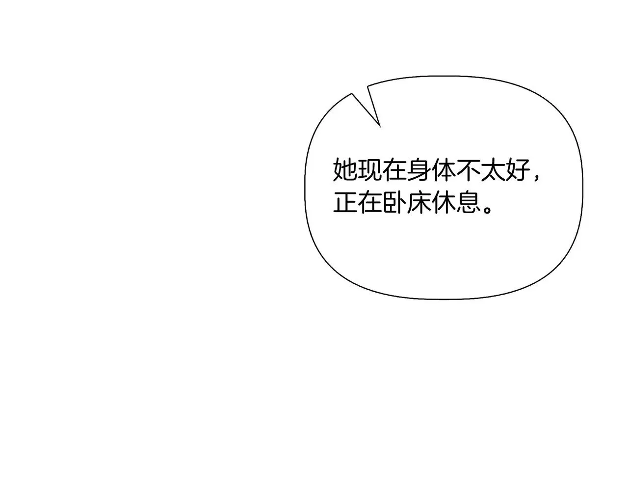 第129话 归来之后(外传1) 第98页