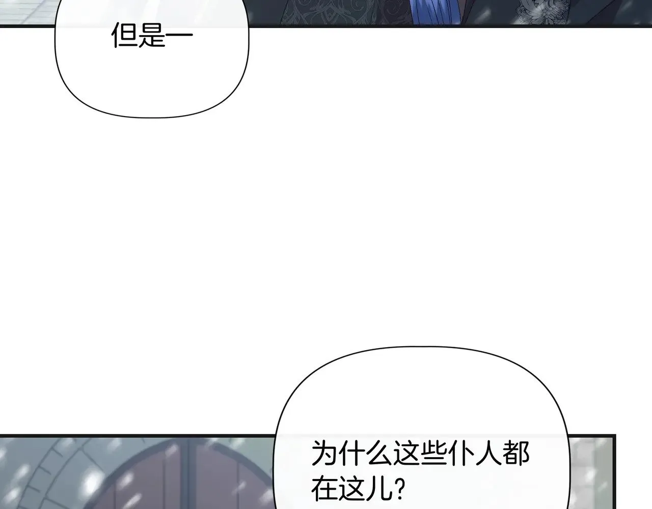 第129话 归来之后(外传1) 第106页