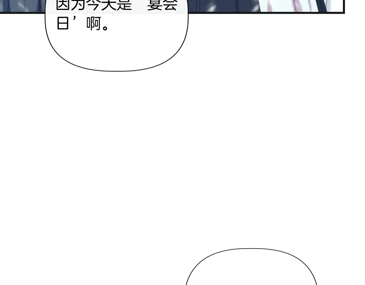 第129话 归来之后(外传1) 第108页