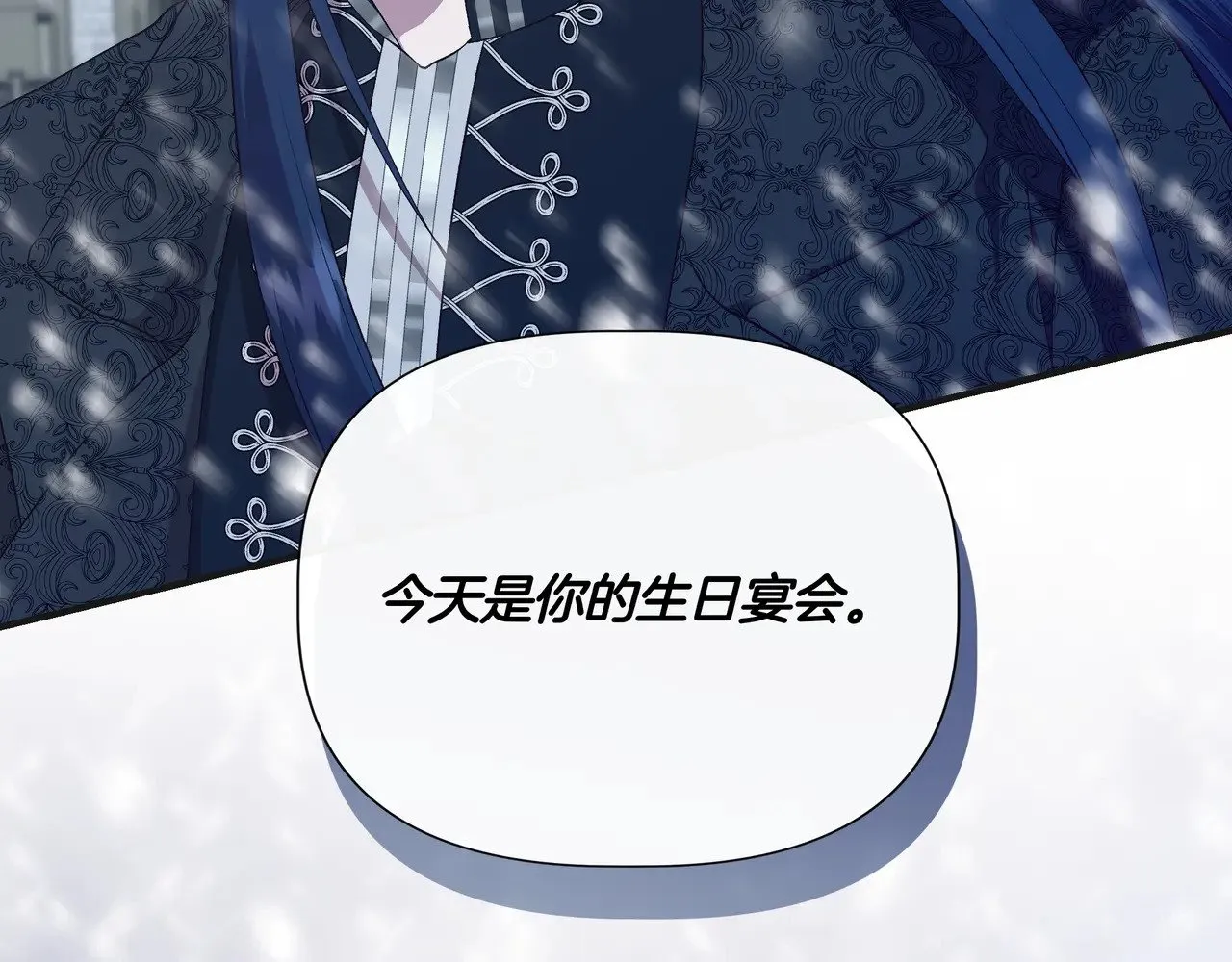 第129话 归来之后(外传1) 第110页